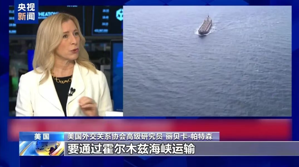 Analyst on Strait of Hormuz shipping risk