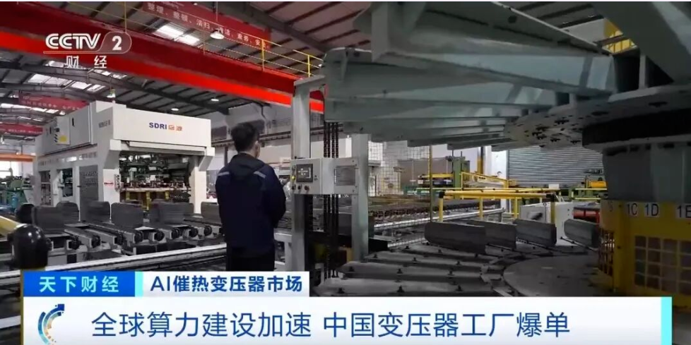 Transformer factory in China running at full capacity